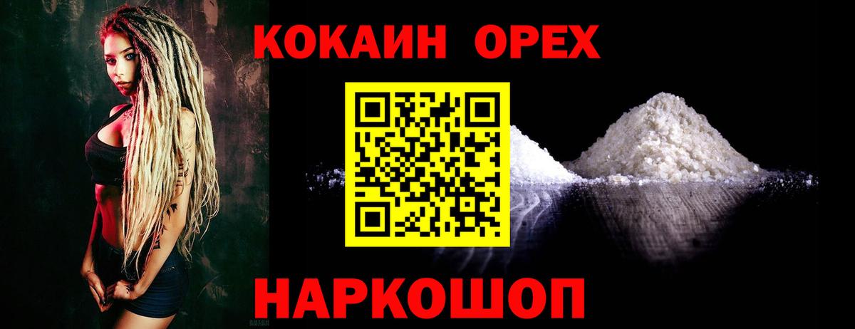 Лысьва  Кокаин Эквадор  Вход с VPN  COCAIN 98% 