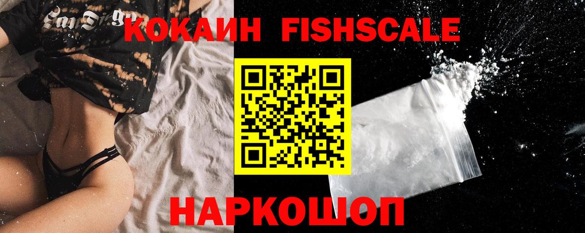 КОКАИН 97% Лысьва