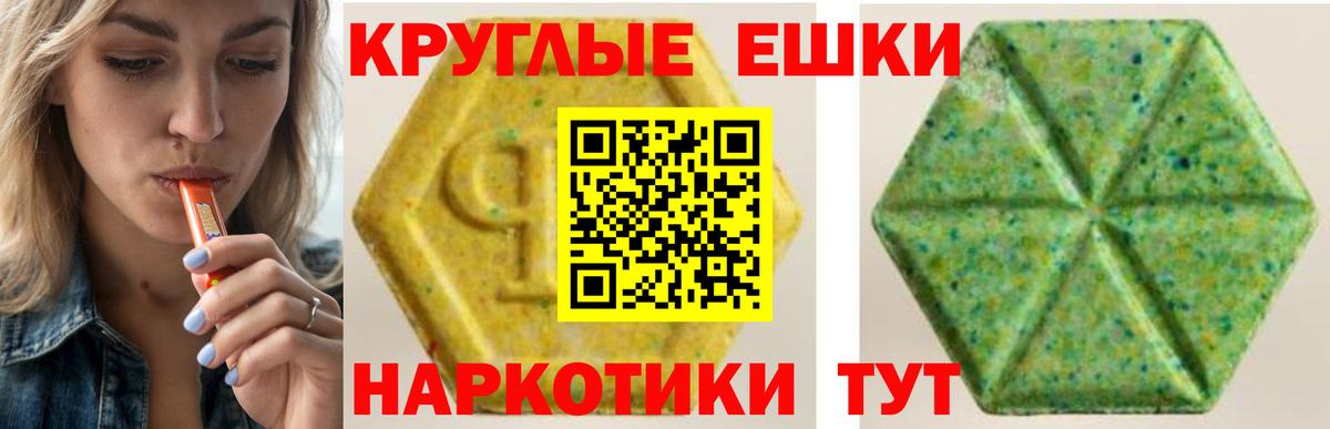 Лысьва  Ecstasy таблы  Вход с VPN  ЭКСТАЗИ  ЭКСТАЗИ круглые 