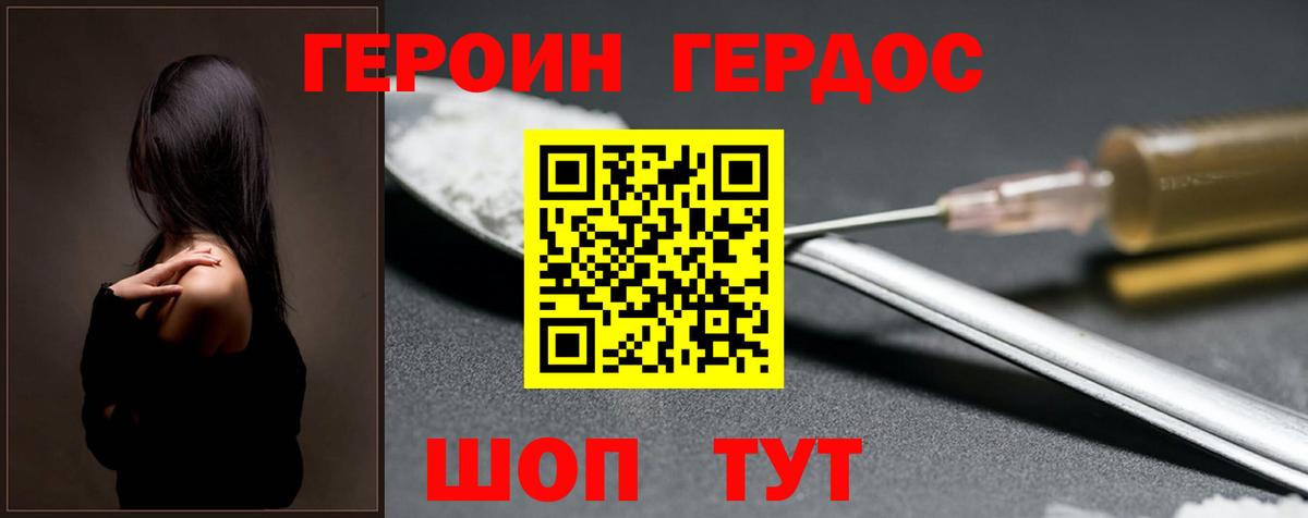 Героин герыч Лысьва