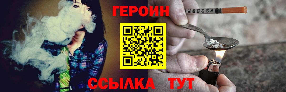 Лысьва  Героин белый  Вход с VPN 