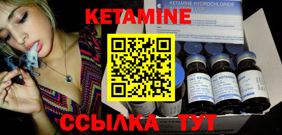 КЕТАМИН VHQ Лысьва