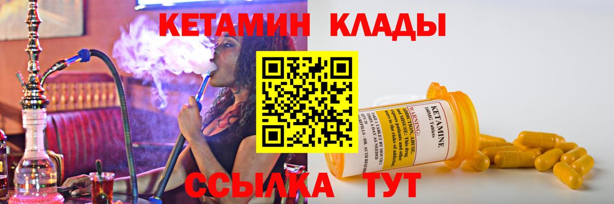 КЕТАМИН ketamine  Вход с VPN  это наркотические препараты  Лысьва 