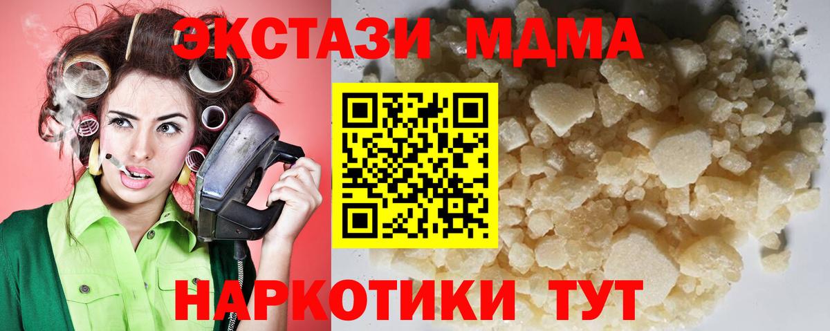 МДМА кристаллы Лысьва