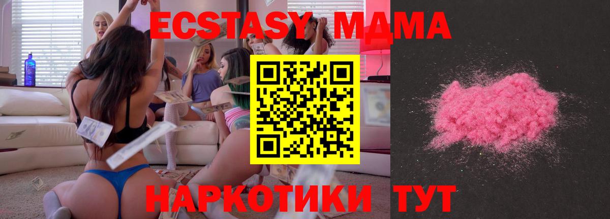 Лысьва  МДМА молли  MDMA  Вход с VPN 