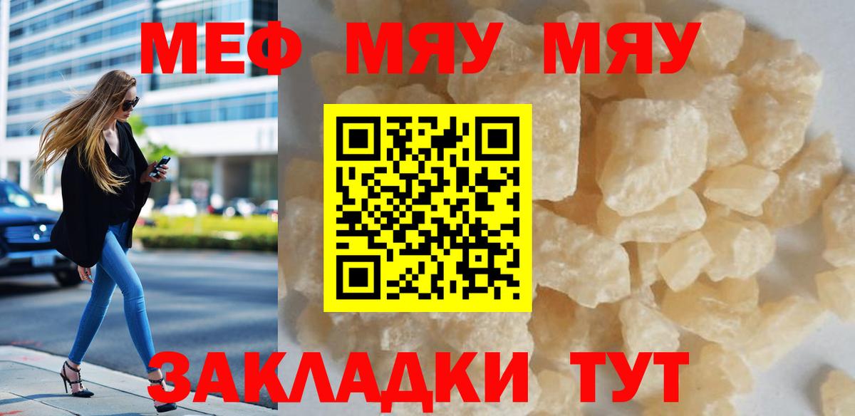 Меф кристаллы  МЕГА зеркало  Меф  Лысьва  МЕФ  Вход с VPN 