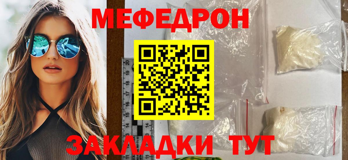 Меф Лысьва