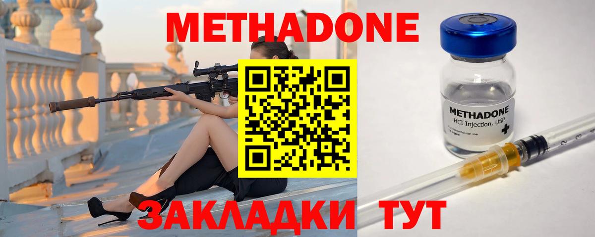 маркетплейс телеграм  Метадон methadone  Вход с VPN  Метадон methadone  Лысьва 
