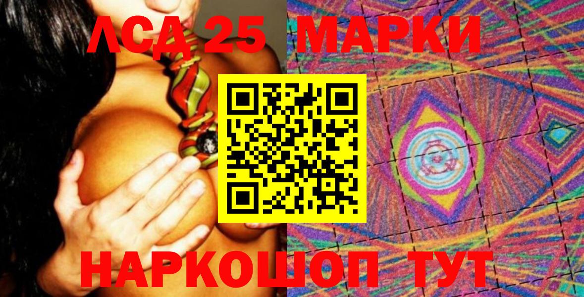 Марки N-bome 1500мкг Лысьва