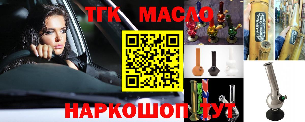 ТГК концентрат  Вход с VPN  Лысьва 